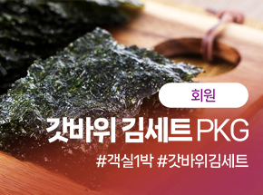 패키지 상품 이미지