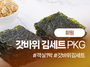 패키지 상품 이미지