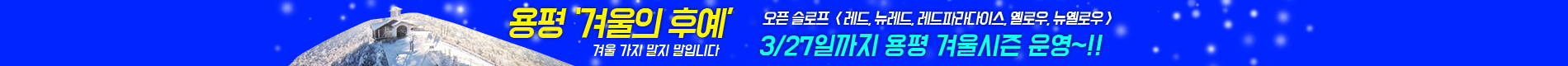 오픈슬로프소식