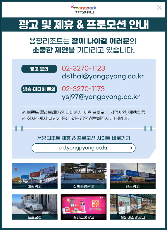 제휴안내
